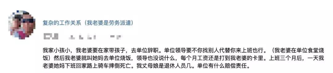 我丈母娘在下班回家路上骑车摔倒身亡,老人已退休,是在代替我老婆的工作,老婆单位有什么责任吗?