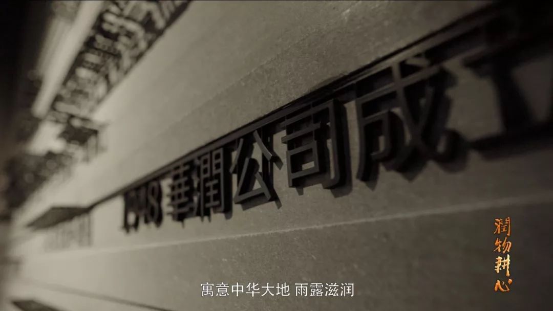 润物细无声：这家老店的探索史，就是共和国的崛起史