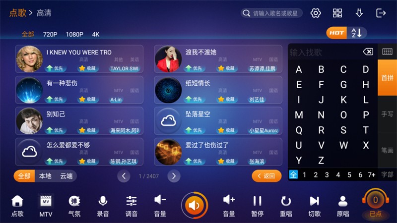 威酷v20点歌机,威酷点歌机v80一体机