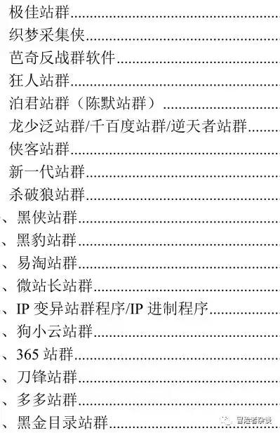 黑帽seo与白帽seo的分别,白帽seo和黑帽seo霸屏