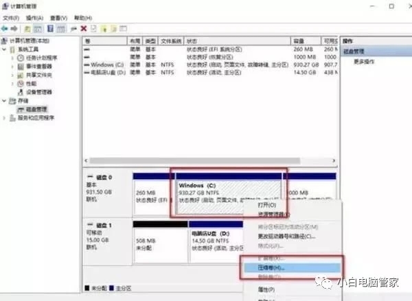 新买的电脑只有一个c盘怎么分盘,电脑如何将c盘分一部分空间给d盘