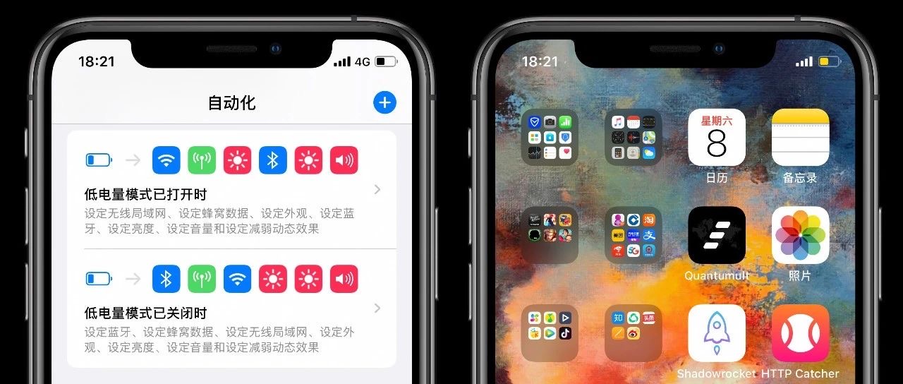 iphone13省电模式在哪,iphone开省电模式屏幕变暗