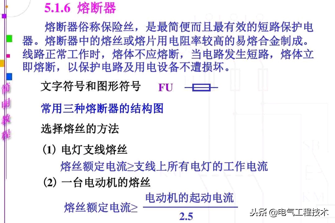 初学电工看不懂电,初学电工看不懂电气原理图怎么办
