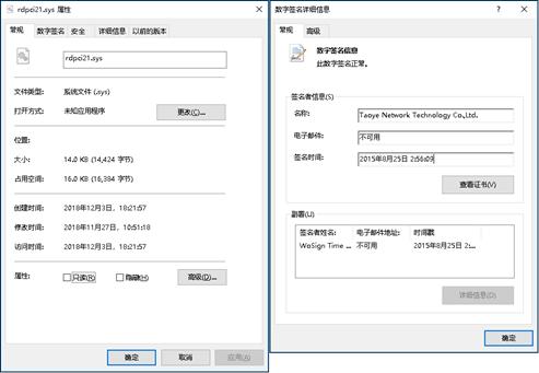 在你不知道的时候,“隐魂”已入侵你的电脑