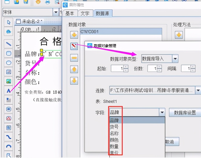 怎么用表格打印吊牌标签,怎样批量打印服装吊牌