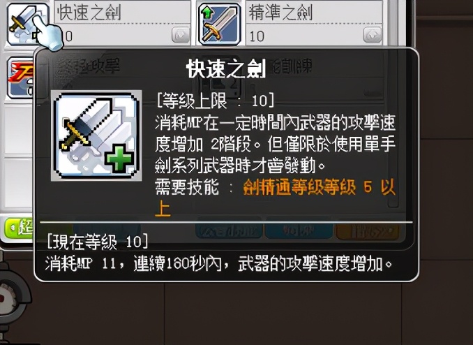 冒险岛米哈尔是做什么的,冒险岛米哈尔打boss