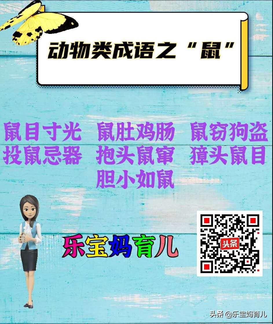 小学动物分类有哪3种,三年级语文必读动物类的四字成语