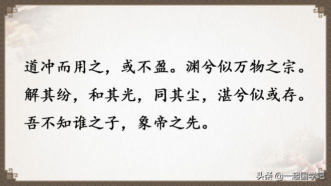 道德经全文及译文值得收藏,老子道德经全文及译文诵读