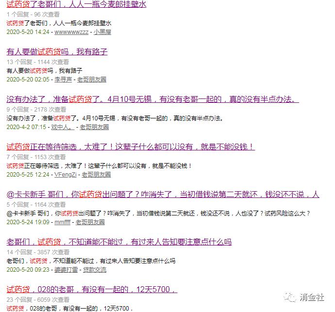 疯狂老哥拿“命”换钱：10天赚2.5W，沉迷“试药贷”、“捐卵贷”