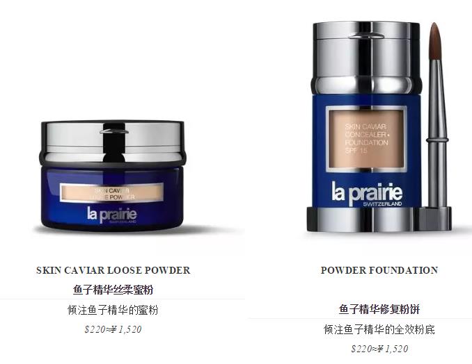 laprairie是什么档次,laprairie官网世界最顶级护肤品