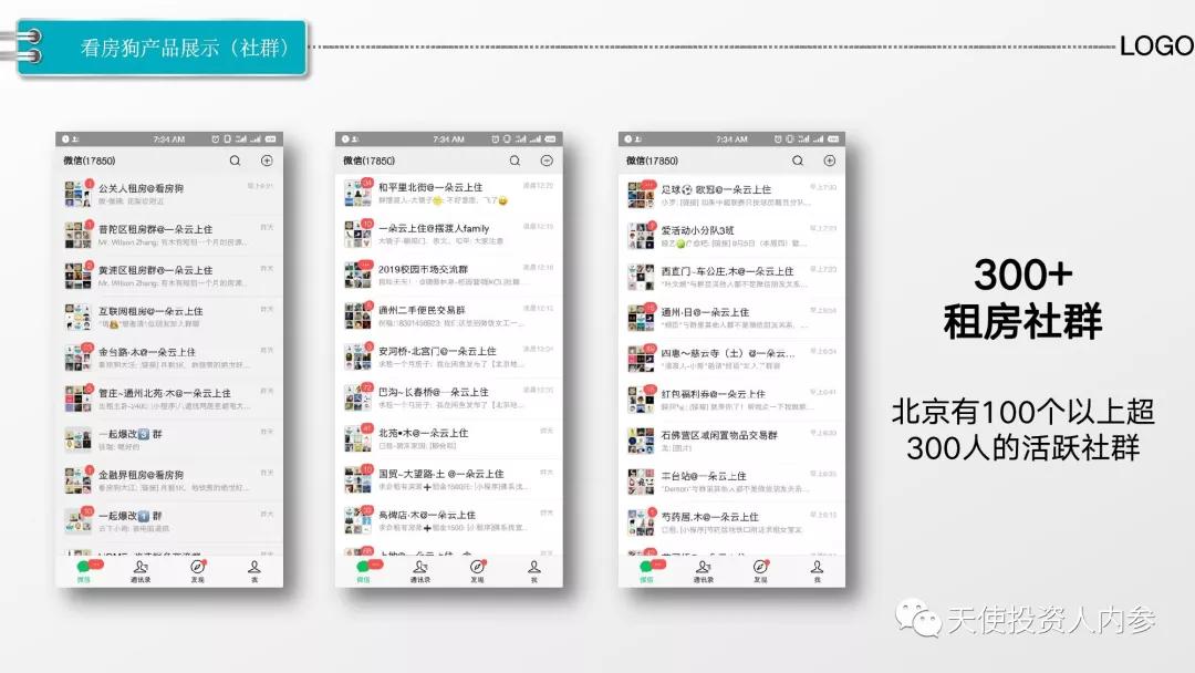 越过中介找房东租房,越过中介找买方