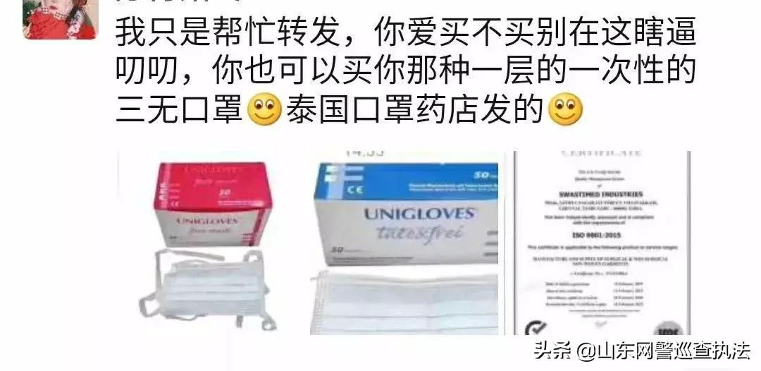 卖口罩3天赚了83万,朋友圈卖口罩成为融资骗局