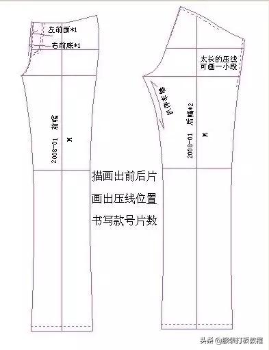 零基础裤子制版教程,裤子后幅制版教程
