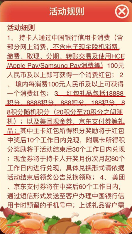 中行立减金套路,中行轻松购车易套路