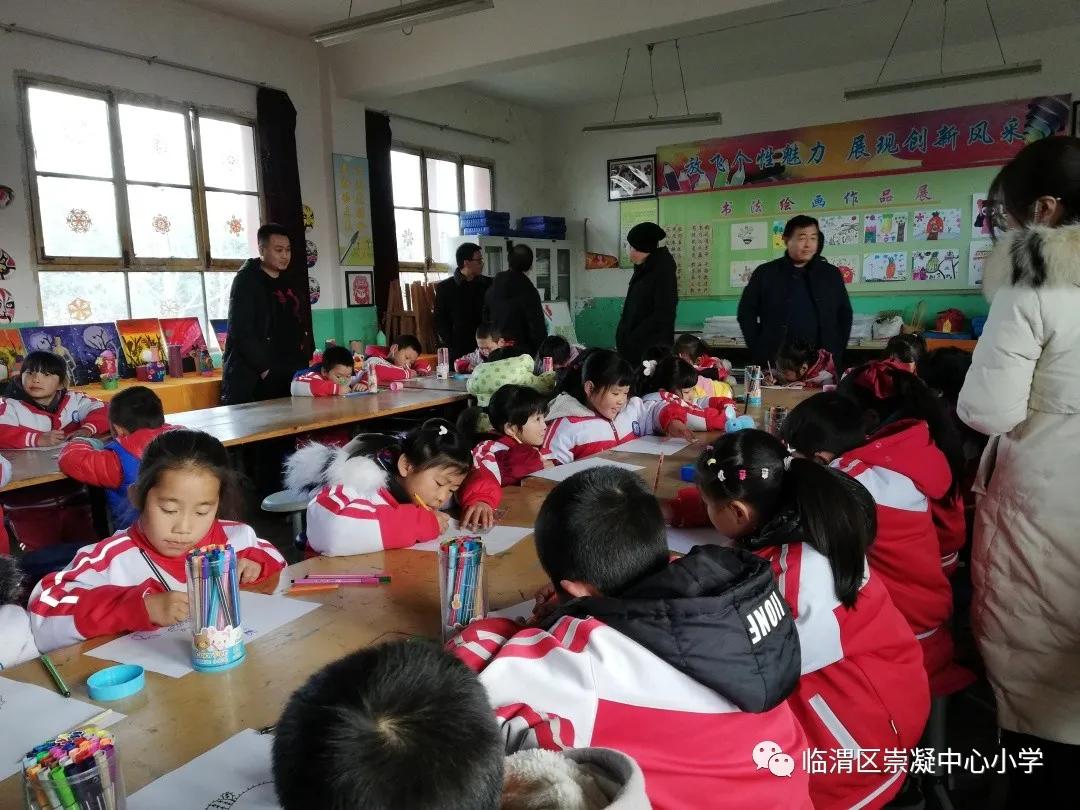 崇小冬日绽新颜,素质教育谱新篇。—记临渭区崇凝中心小学参加全区素质教育大评比