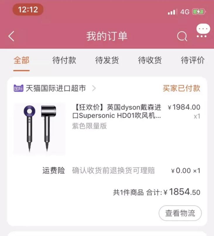 618狂欢冲刺，聚划算1小时成交超去年全天，戴森低至1854元