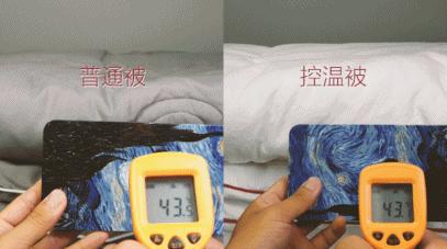 超轻超薄保暖科技被子,新式棉被专利产品