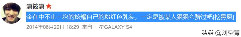 独家扒皮金在中作妖史：谎称自己感染新冠肺炎，激吻*女幼**还骗粉丝