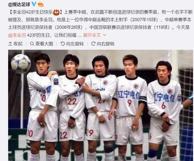 李金羽弯弓射大雕,李金羽弯弓射大雕庆祝动作