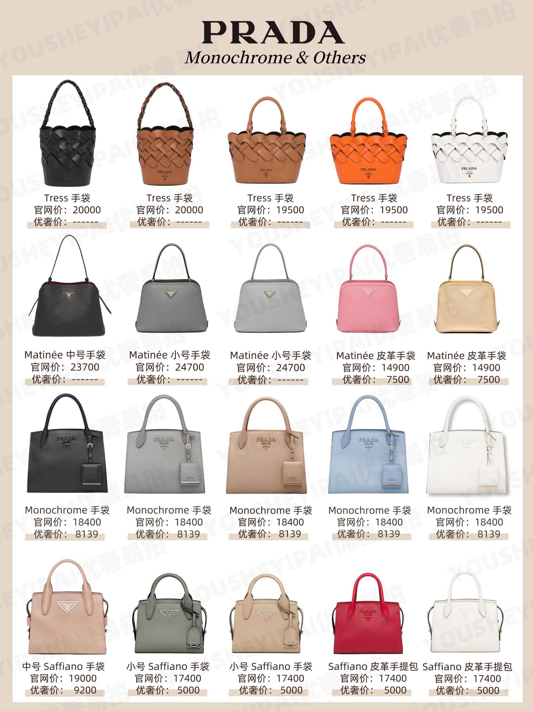 二手prada包包奢侈品直播,二手奢侈品包包prada