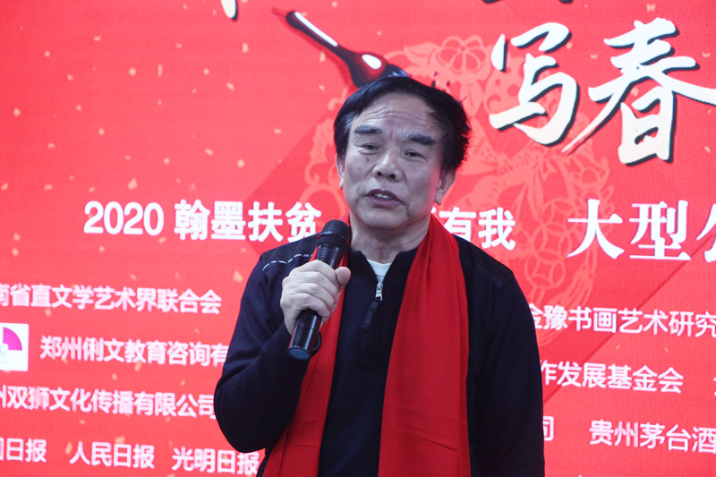 “我为我家写春联”大型公益活动在郑州启动