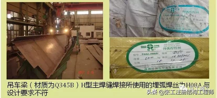 钢结构质量通病原因及解决方法,钢结构质量问题清单