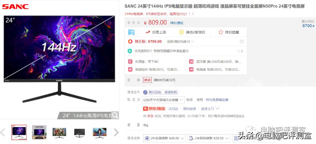 外设笔记本显示器,外设显示器2.1