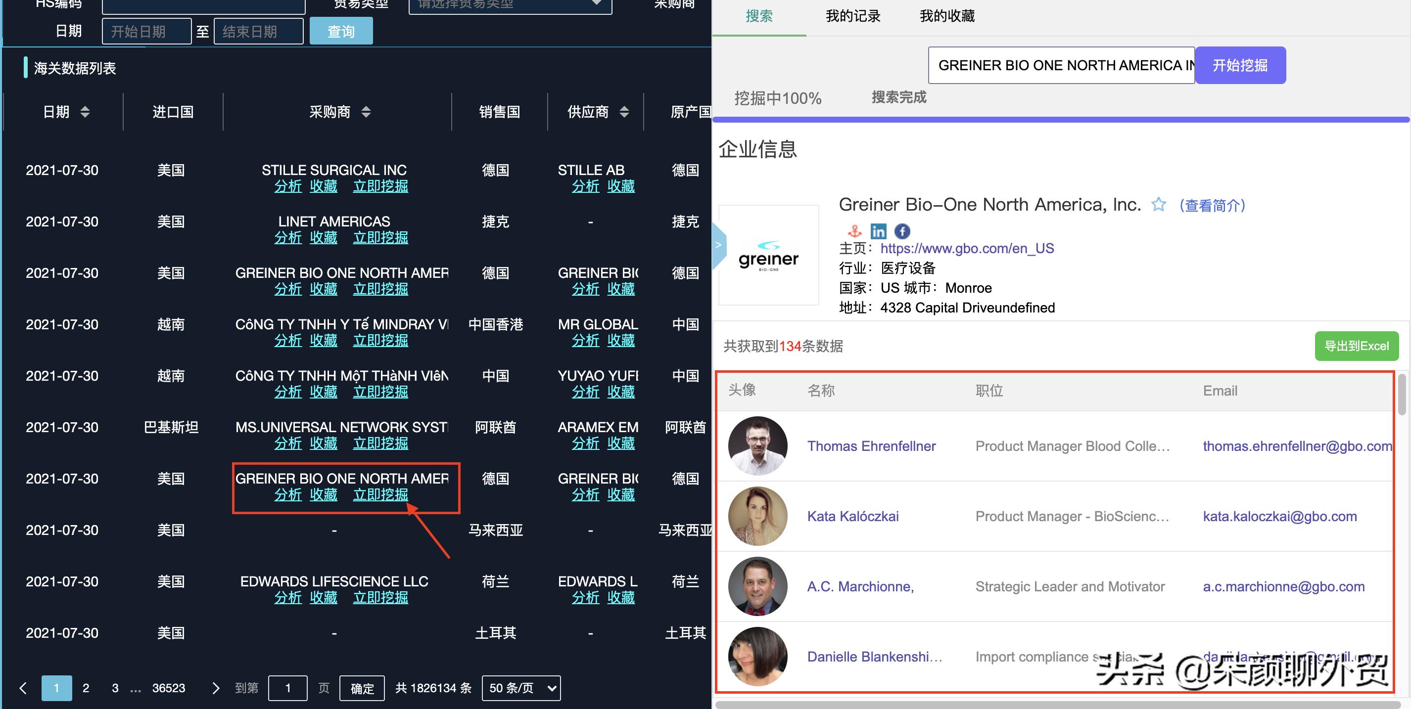外贸海关数据免费查询,外贸海关数据哪家比较好