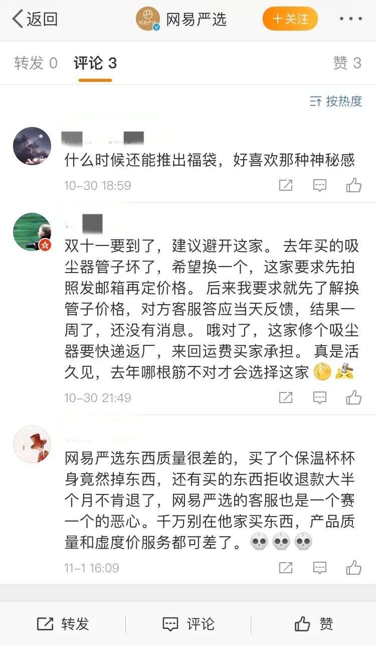 网易严选退出双11的后果,网易严选双11退出后会怎样