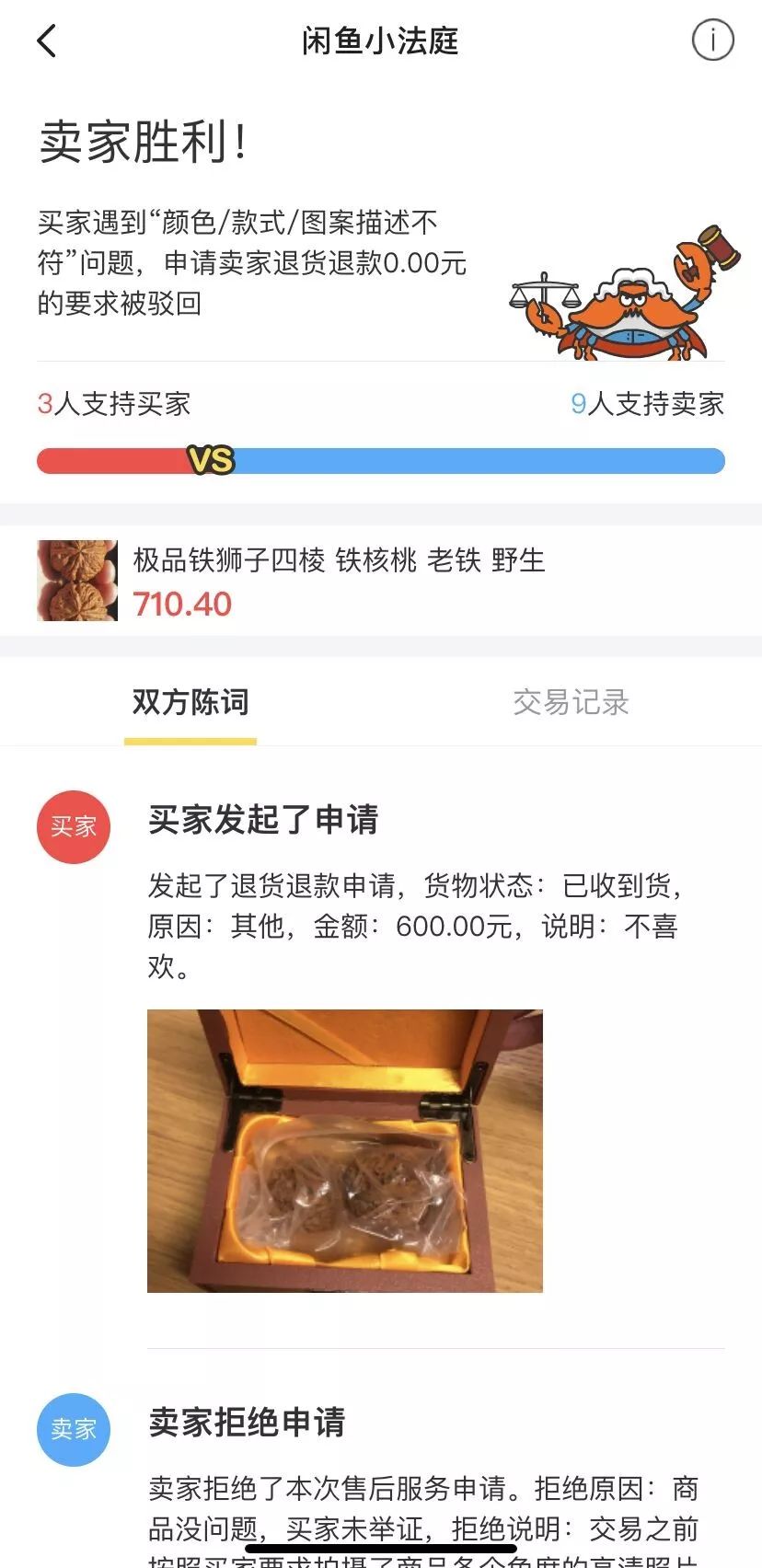 卖二手电子产品要注意哪些,二手电子平台交易需要注意什么