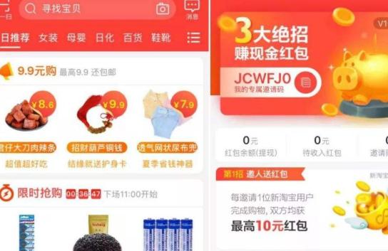 阿里巴巴面对拼多多的迅速崛起,阿里淘宝和拼多多哪个好运