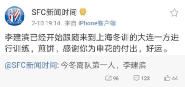 李建滨大连人,李建滨大连一方解围失误