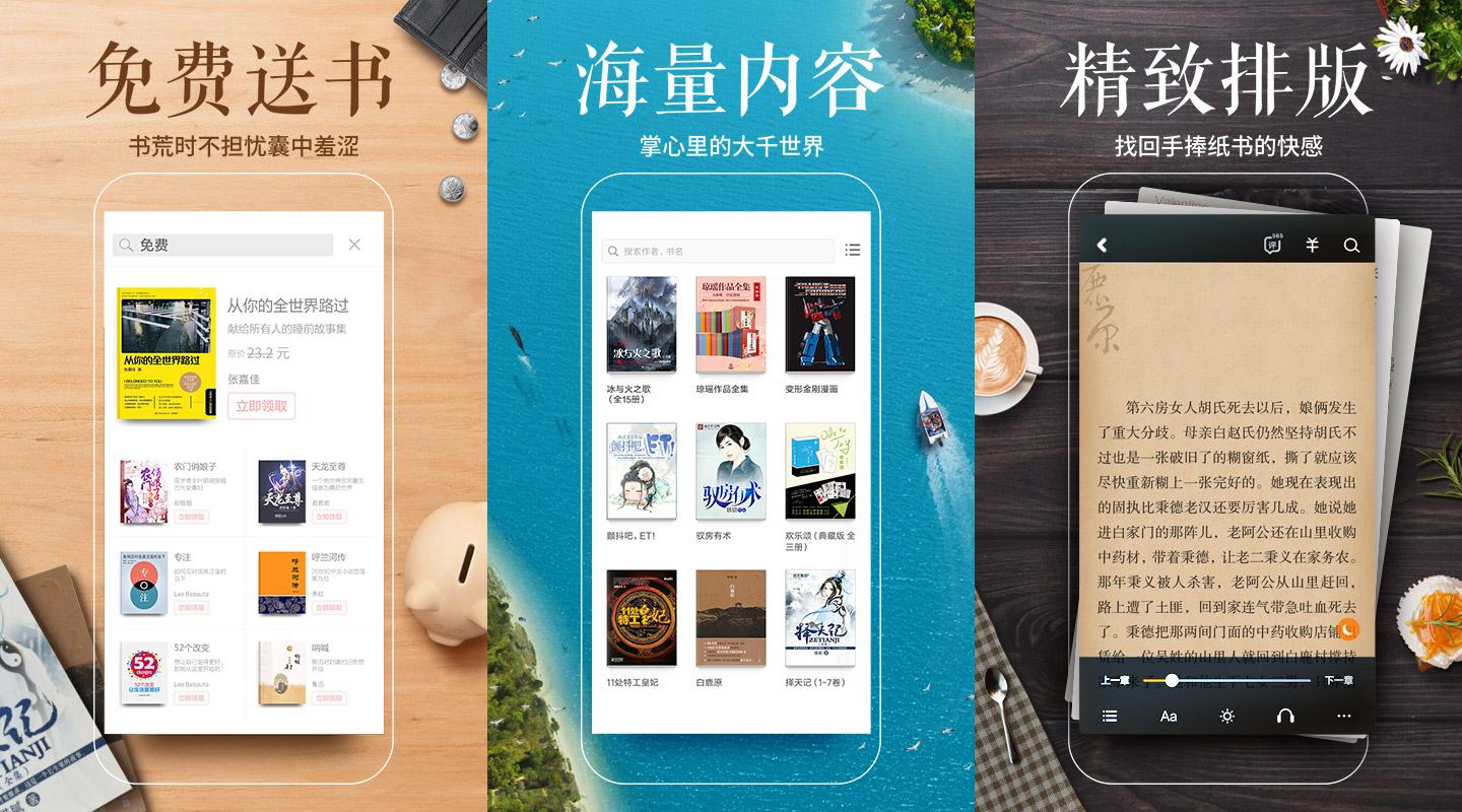 被忽视的好软件,被遗忘的阅读软件