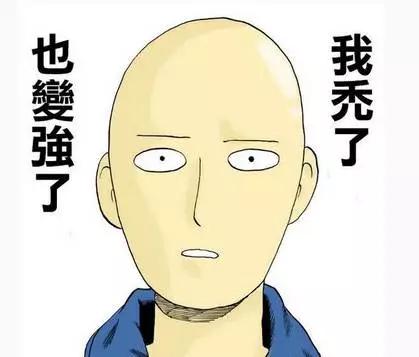 当有人损你该怎么怼回去,如何应对别人对脱发问题的嘲笑