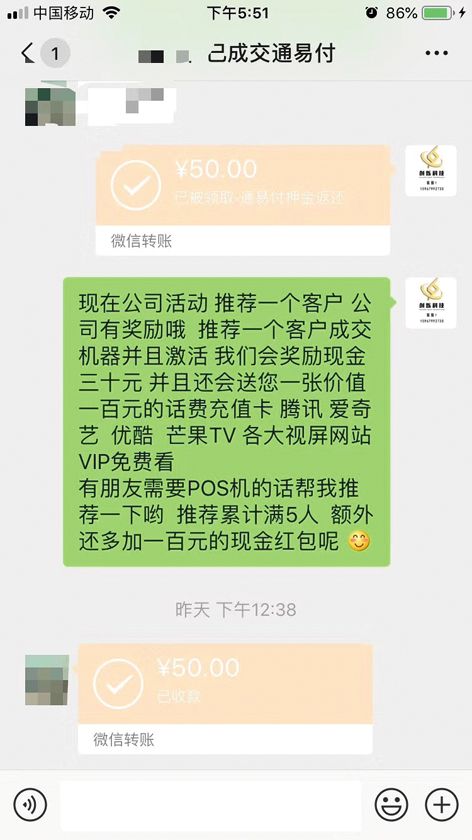 揭秘pos机代理暴利,刷卡pos机代理加盟骗局
