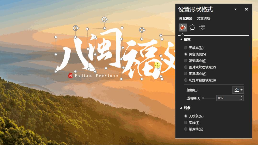 我用一张图，就搞定一整份福建省PPT，看完只想连夜订机票