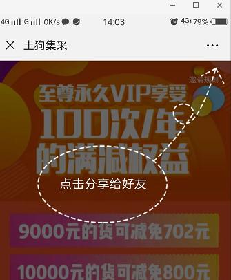 土狗集采会员“第一季”揭幕啦，让便利店赚更多的钱