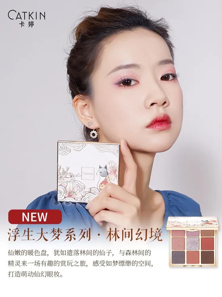 卡婷中国妆,卡婷知性口红