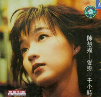 香港明星颁奖典礼梅艳芳蓝洁瑛,梅艳芳与蓝洁瑛谁的影响力大