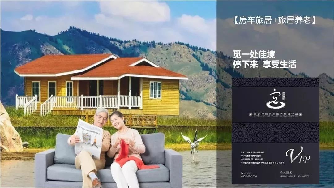 品质彰显实力见证|宜养神州全面布局，引领房车养老产业大方向