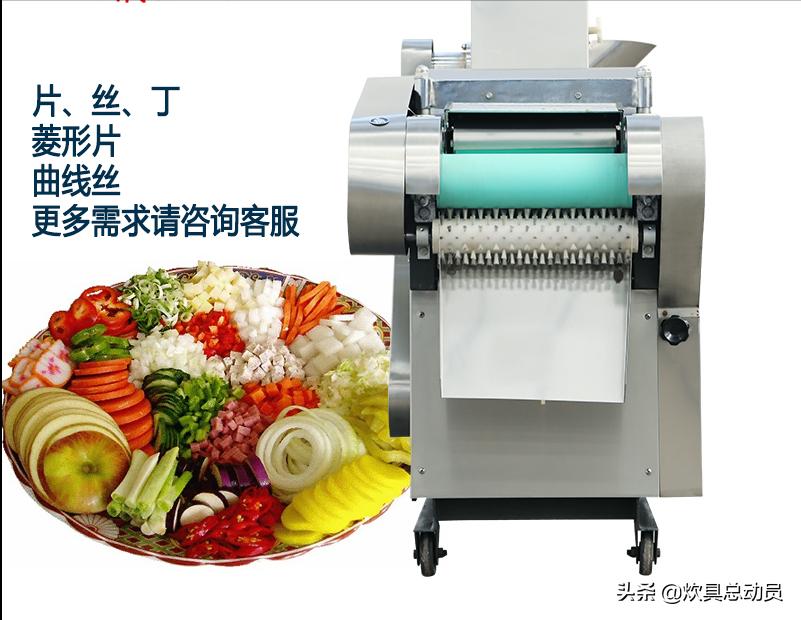 切菜机厂家,切菜机切丝机厂家