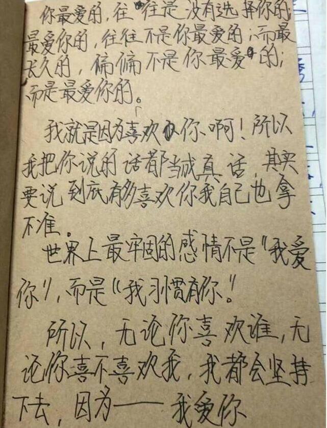 花式情书吊打七年资深文案,现在的小学生都这么成熟了?