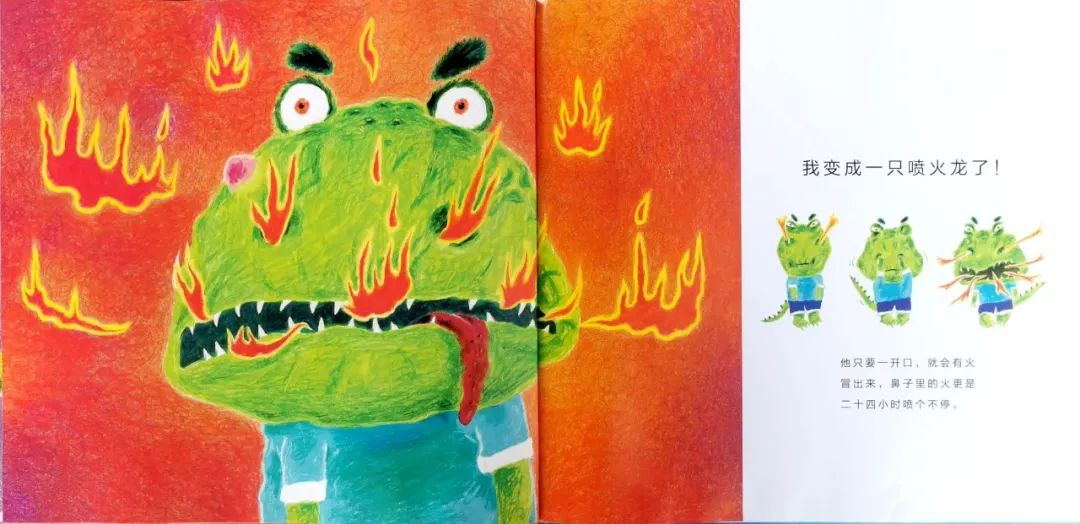 绘本故事视频我变成一只喷火龙了,绘本情绪管理的小怪兽