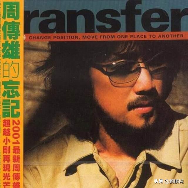 周传雄没落的原因,周传雄如今境遇如何