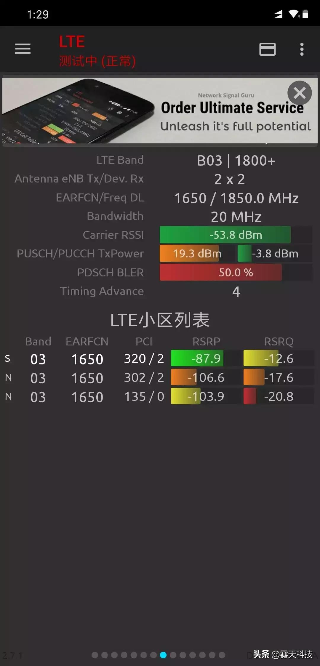 4g信号很强但是网络很卡,4g信号只有一格解决办法