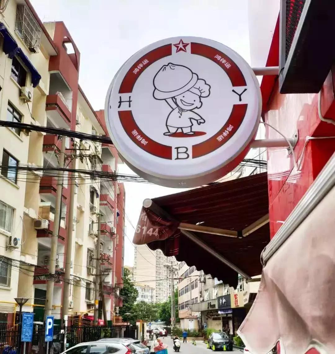 真正的无锡鸿运大包地址,无锡哪里的鸿运大包是正宗的