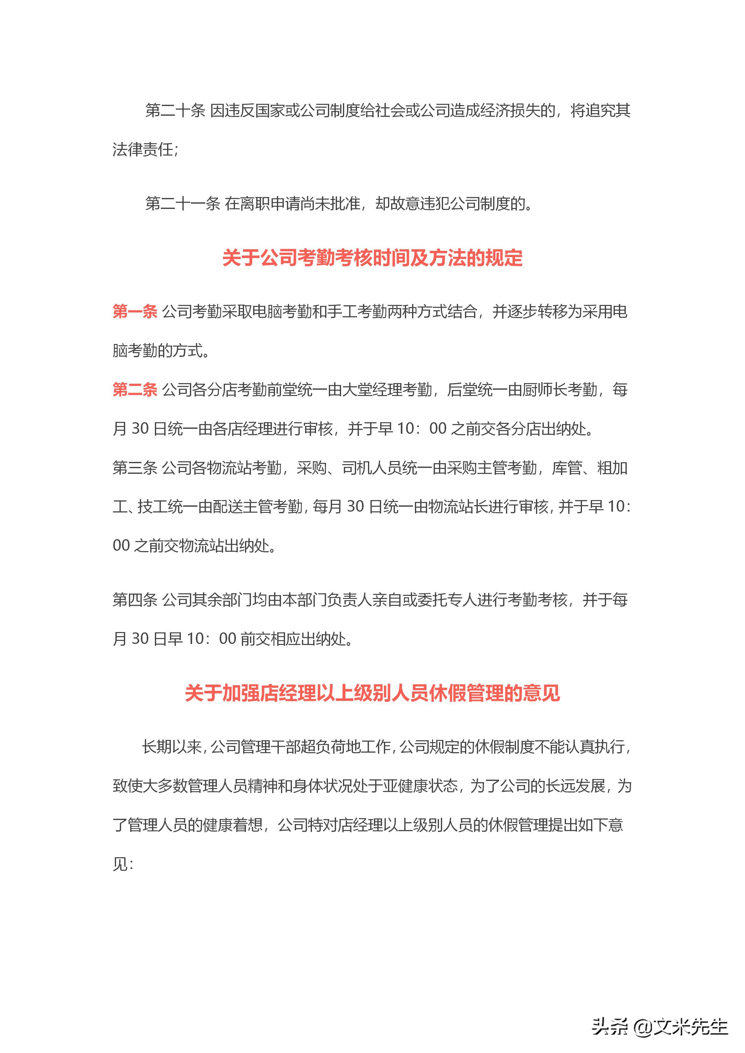 海底捞怎么培养管理人员,海底捞如何管理服务人员的视频