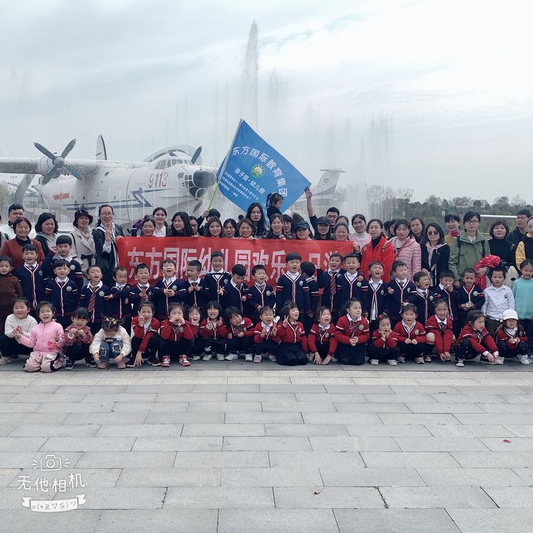 涓滄柟鍥介檯鏁欒偛,涓滄柟鍥介檯骞煎効鍥埛澶栧ぇ璇惧爞