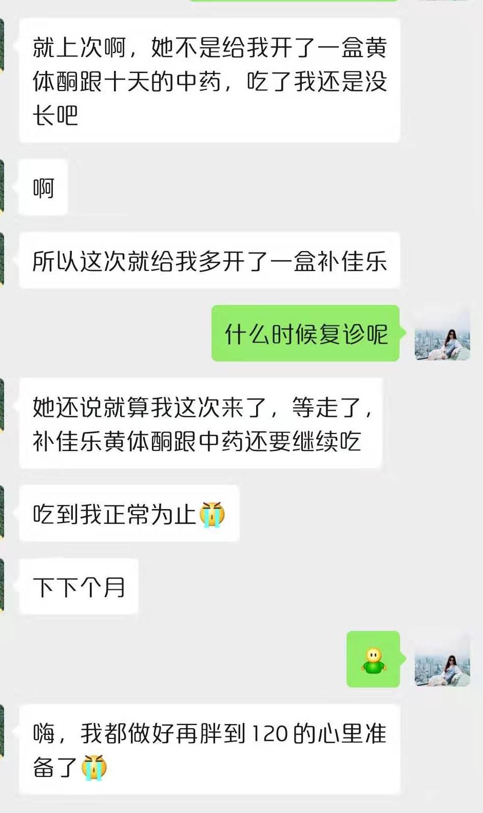 最新研究发现：原来医生一直开的激素药并不能真正根治月经