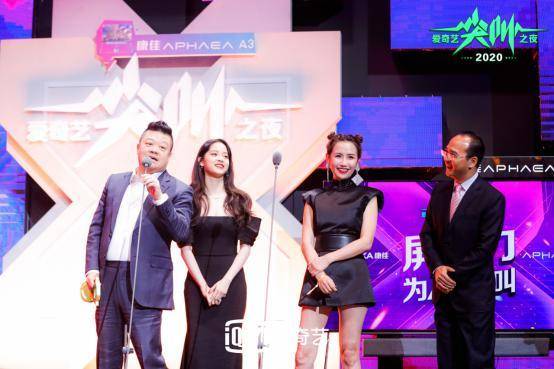 康佳集团独家冠名爱奇艺尖叫之夜,爱奇艺尖叫之夜宣传片